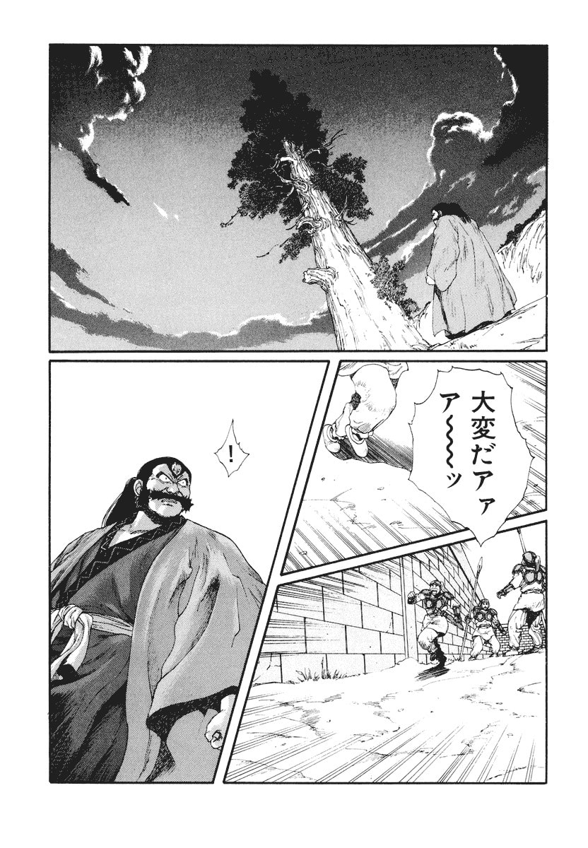 Dũng Sĩ RaiKa Volume 6 - Next Volume 7