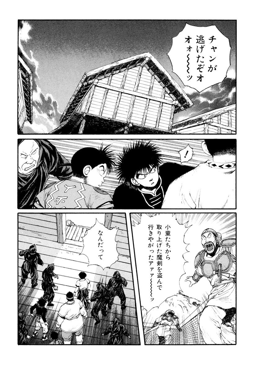 Dũng Sĩ RaiKa Volume 6 - Next Volume 7