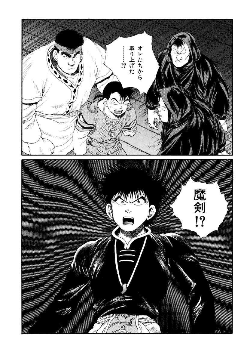 Dũng Sĩ RaiKa Volume 6 - Next Volume 7