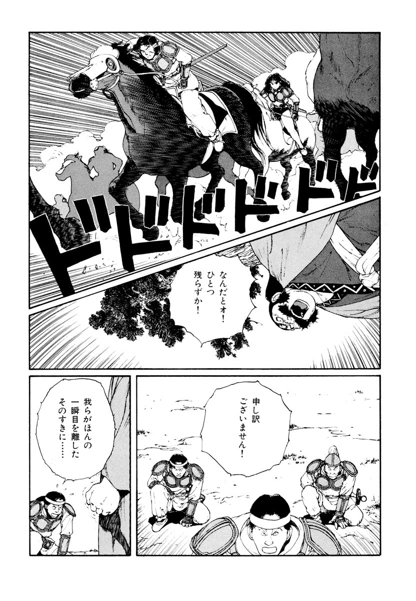 Dũng Sĩ RaiKa Volume 6 - Next Volume 7