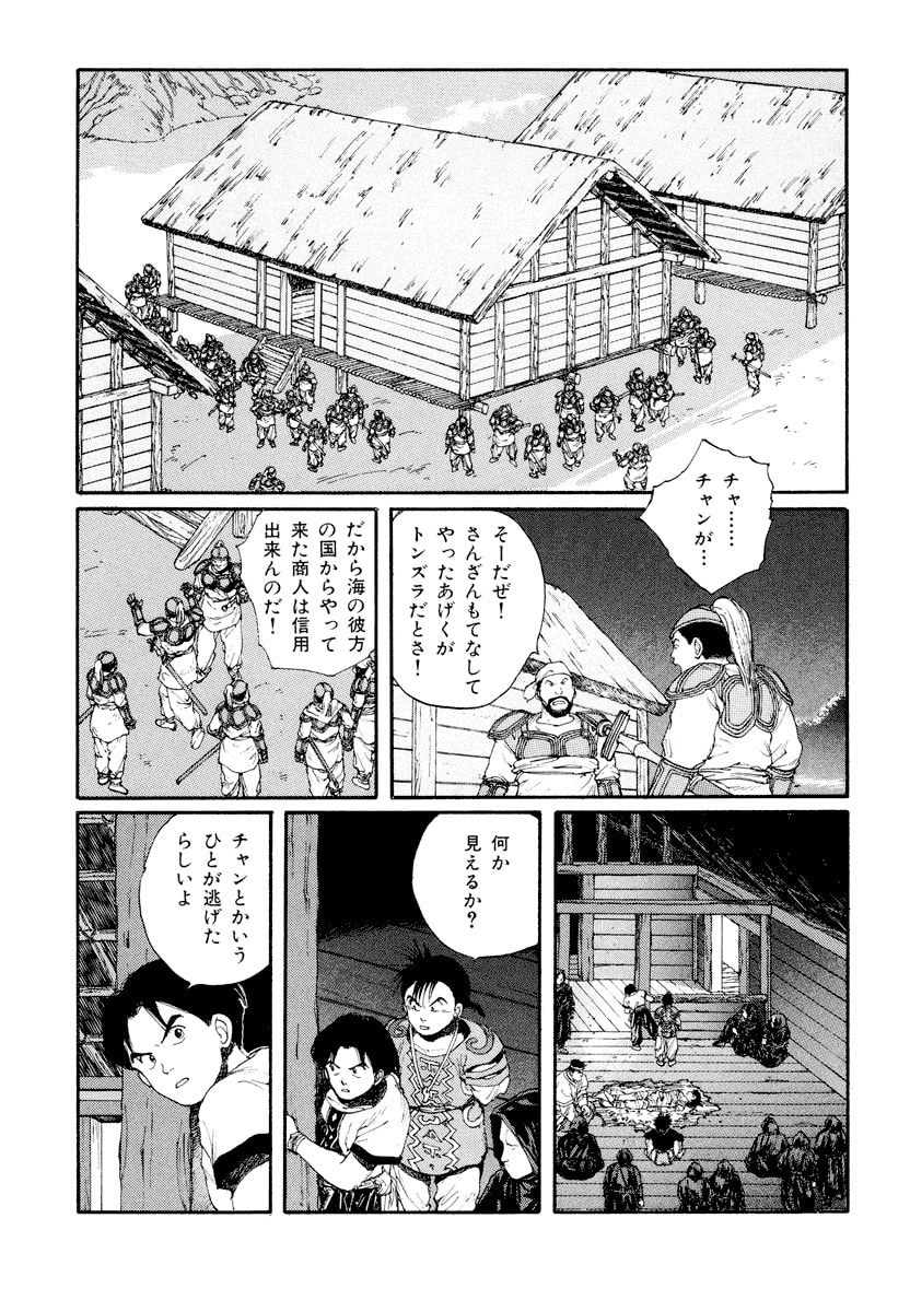 Dũng Sĩ RaiKa Volume 6 - Next Volume 7