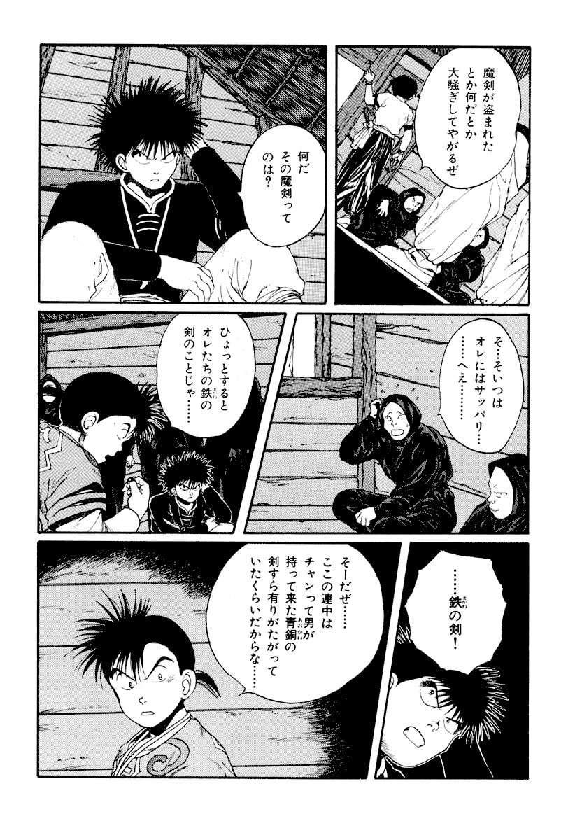 Dũng Sĩ RaiKa Volume 6 - Next Volume 7