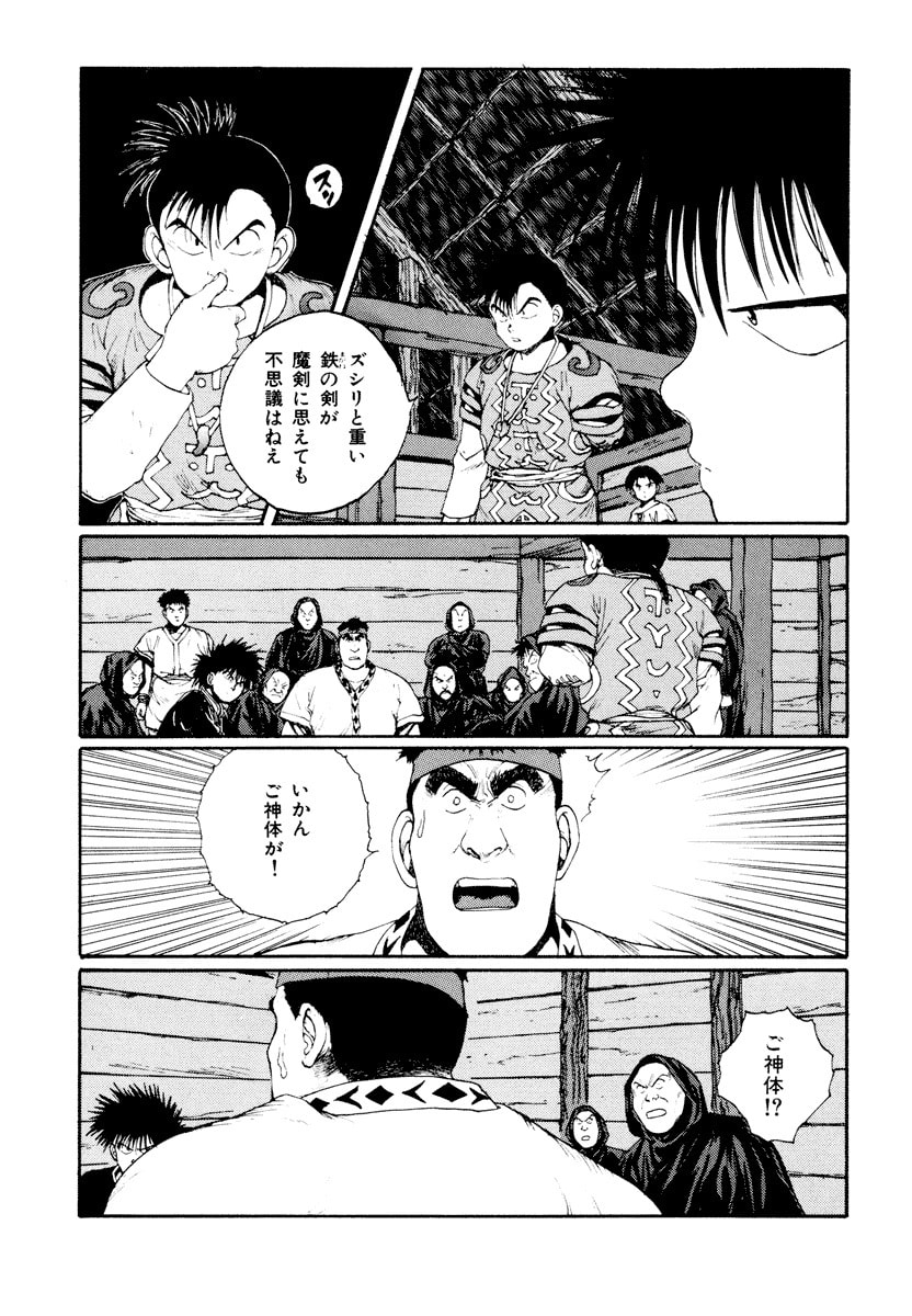 Dũng Sĩ RaiKa Volume 6 - Next Volume 7