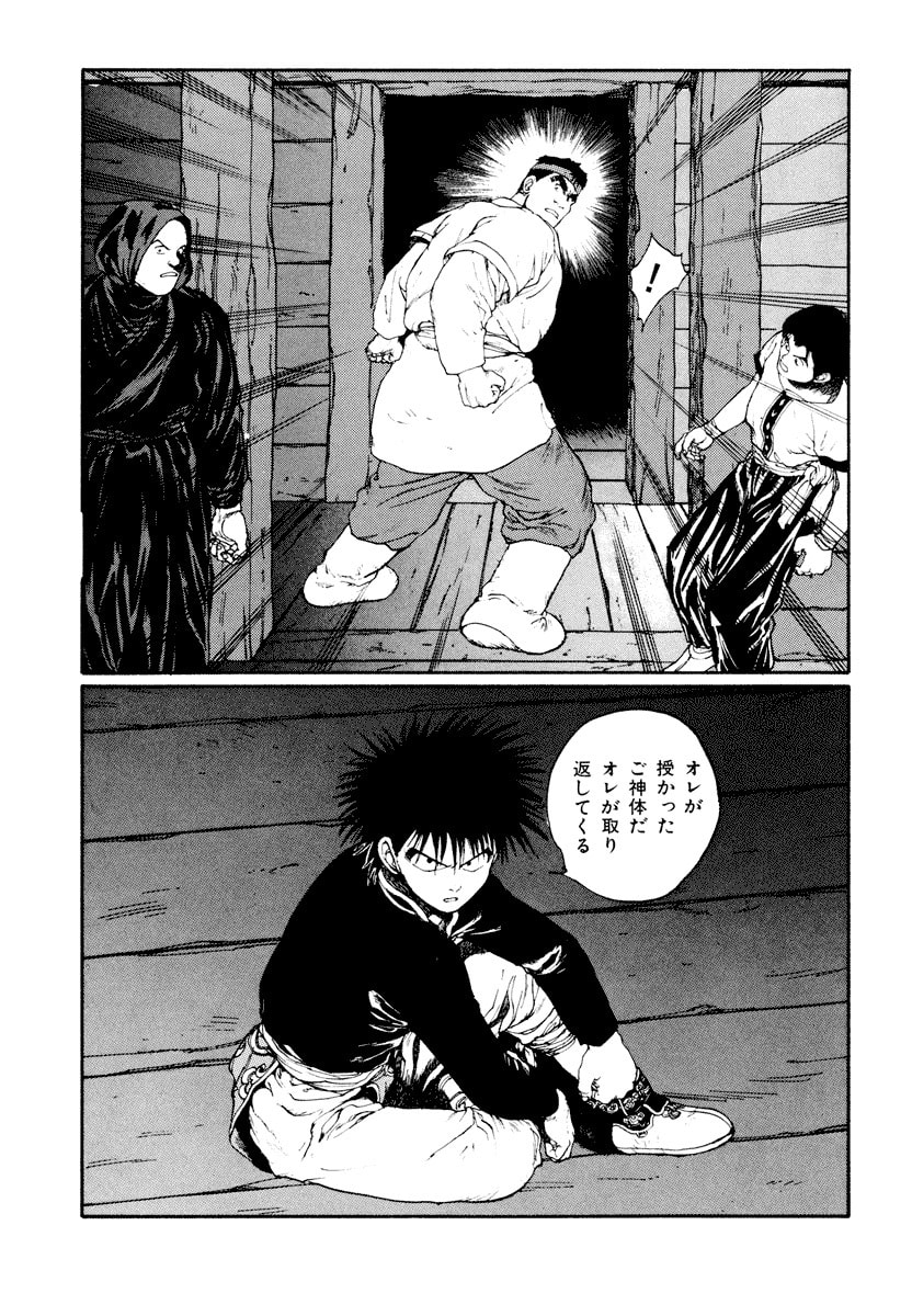 Dũng Sĩ RaiKa Volume 6 - Next Volume 7