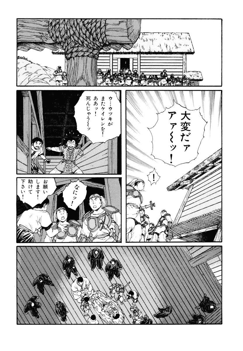 Dũng Sĩ RaiKa Volume 6 - Next Volume 7