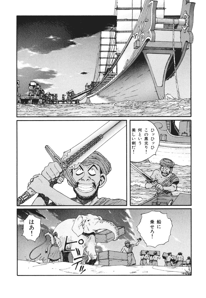 Dũng Sĩ RaiKa Volume 6 - Next Volume 7