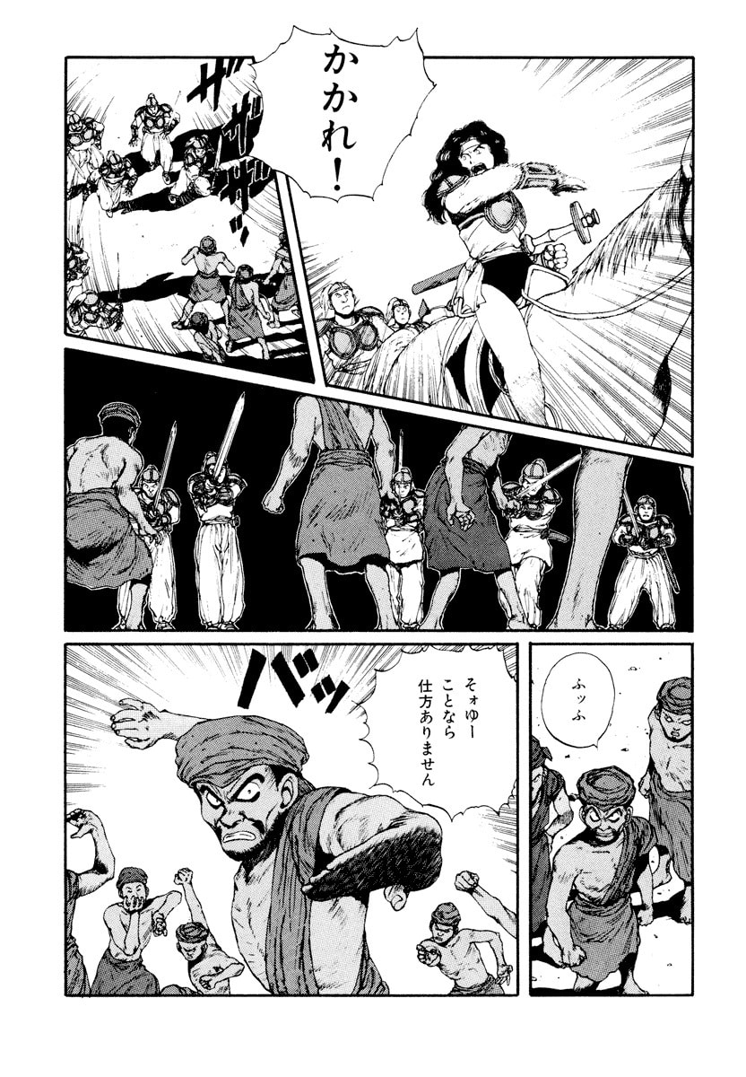 Dũng Sĩ RaiKa Volume 6 - Next Volume 7