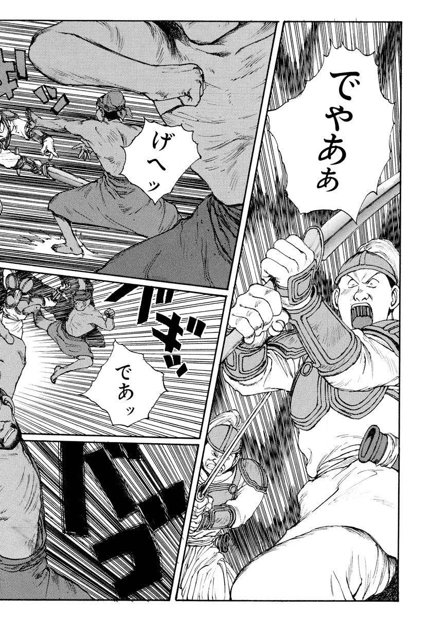 Dũng Sĩ RaiKa Volume 6 - Next Volume 7