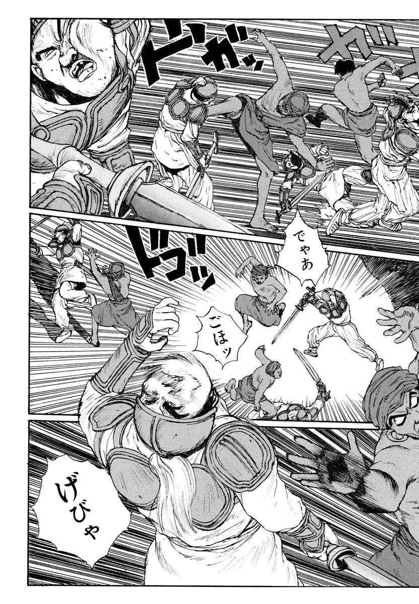 Dũng Sĩ RaiKa Volume 6 - Next Volume 7