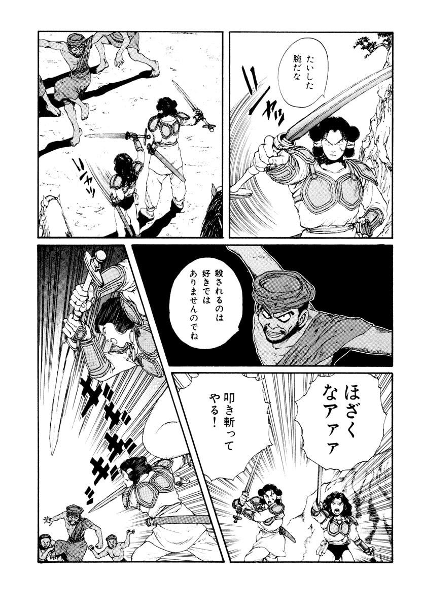 Dũng Sĩ RaiKa Volume 6 - Next Volume 7