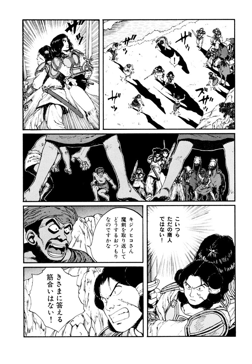 Dũng Sĩ RaiKa Volume 6 - Next Volume 7