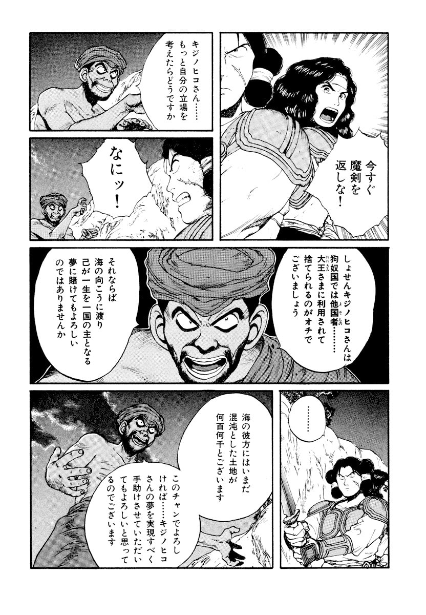 Dũng Sĩ RaiKa Volume 6 - Next Volume 7