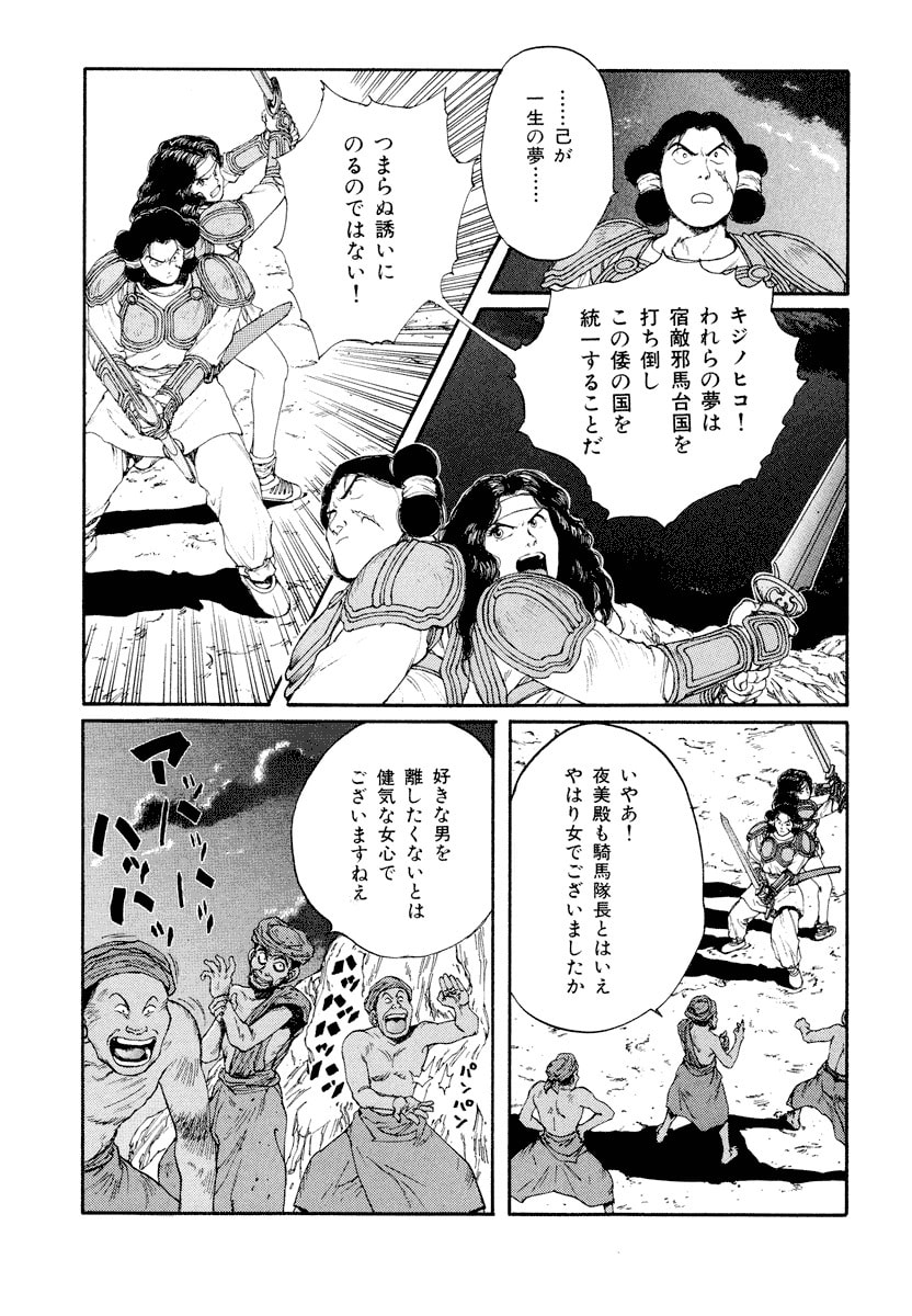 Dũng Sĩ RaiKa Volume 6 - Next Volume 7