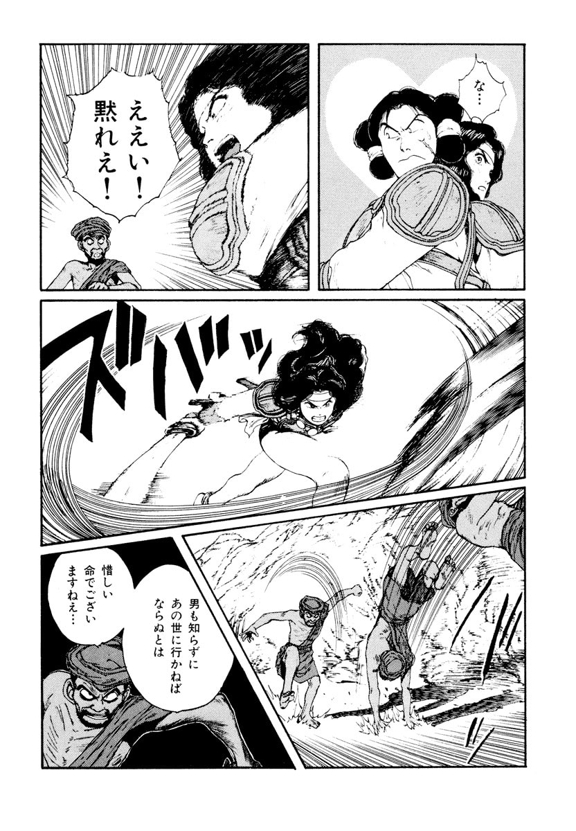 Dũng Sĩ RaiKa Volume 6 - Next Volume 7