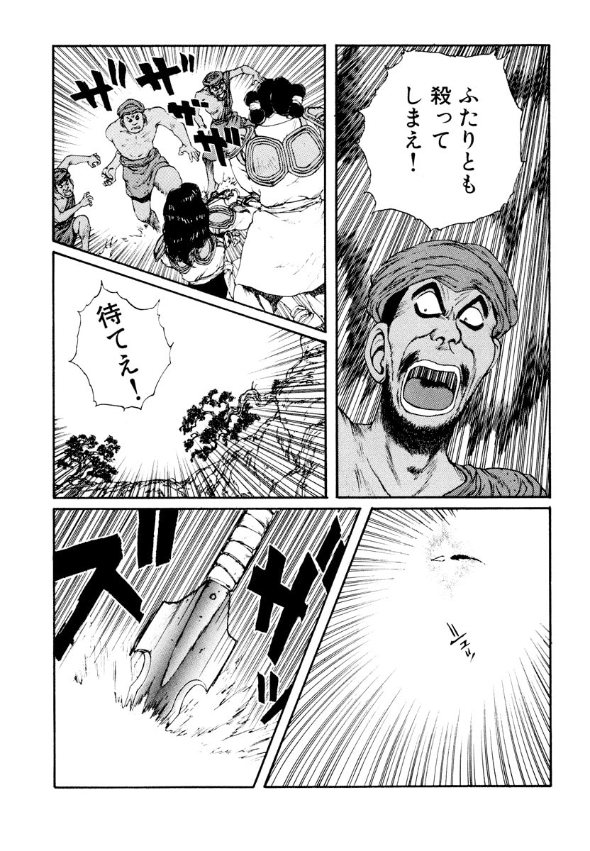 Dũng Sĩ RaiKa Volume 6 - Next Volume 7