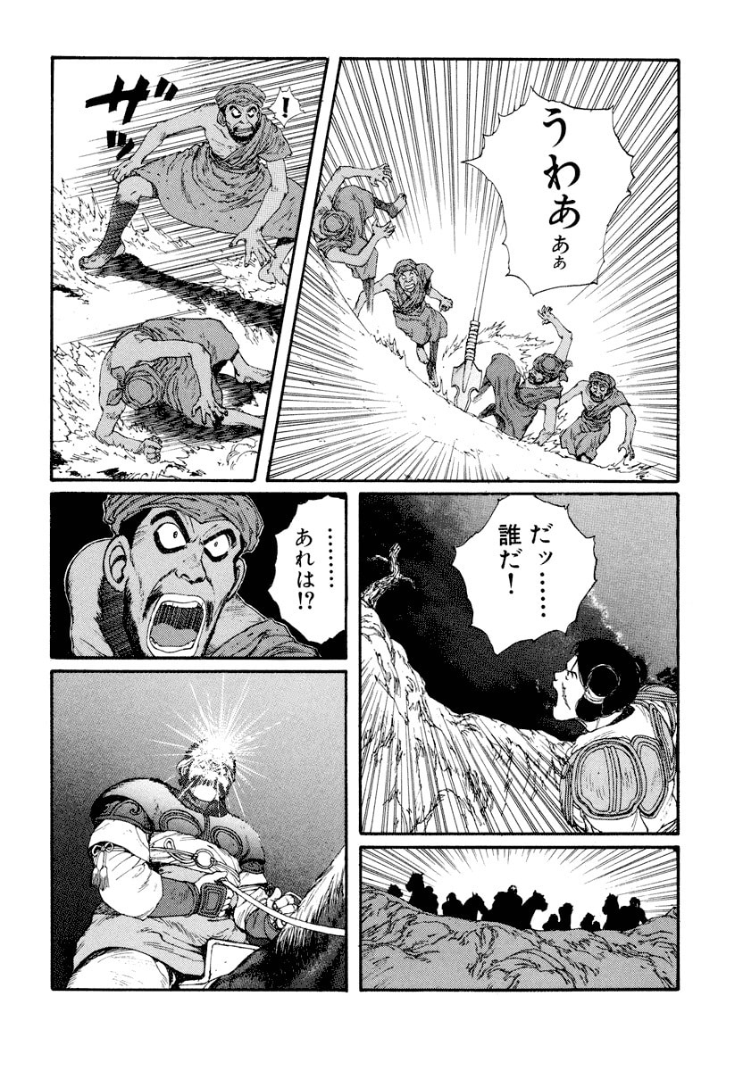 Dũng Sĩ RaiKa Volume 6 - Next Volume 7