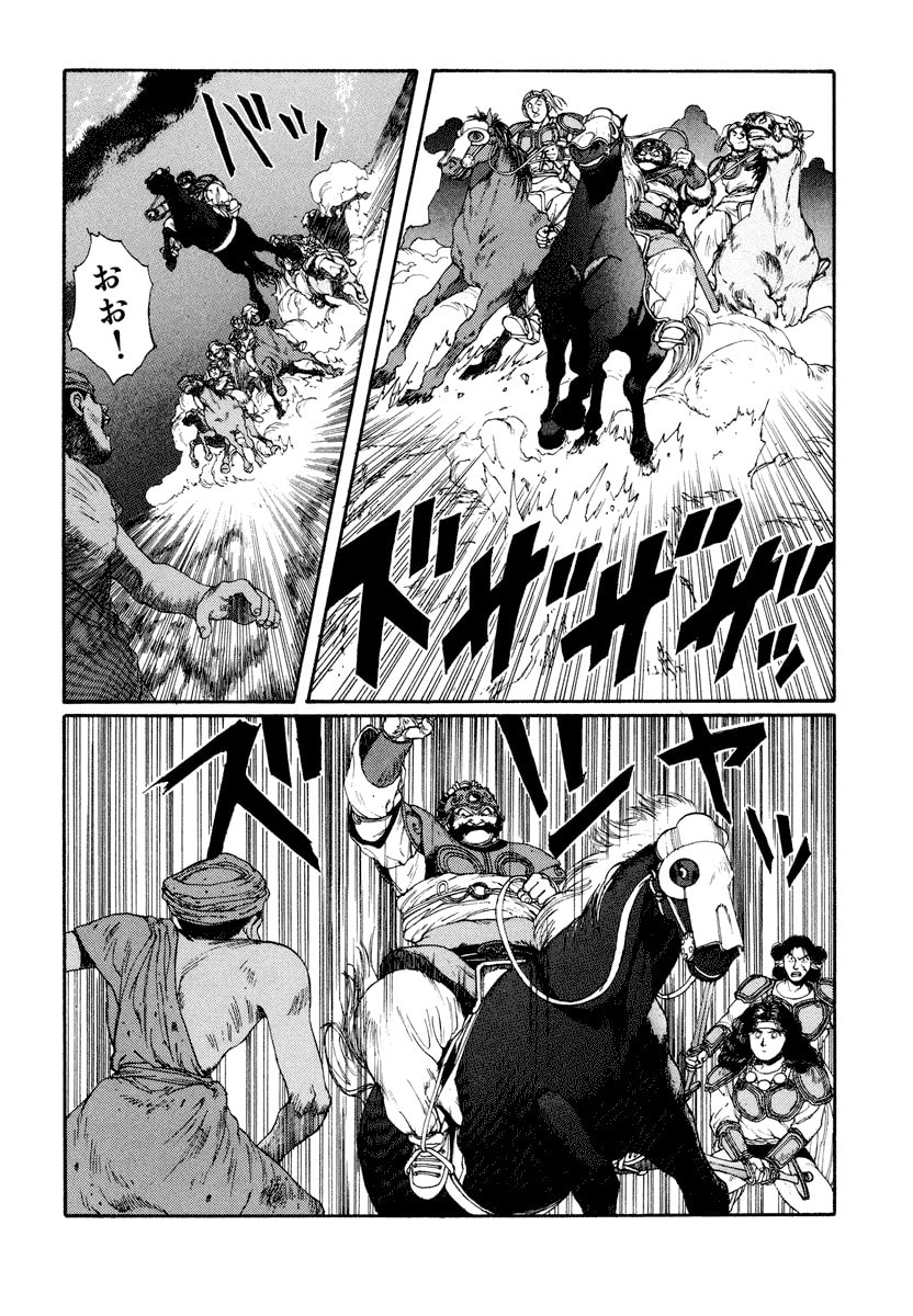 Dũng Sĩ RaiKa Volume 6 - Next Volume 7