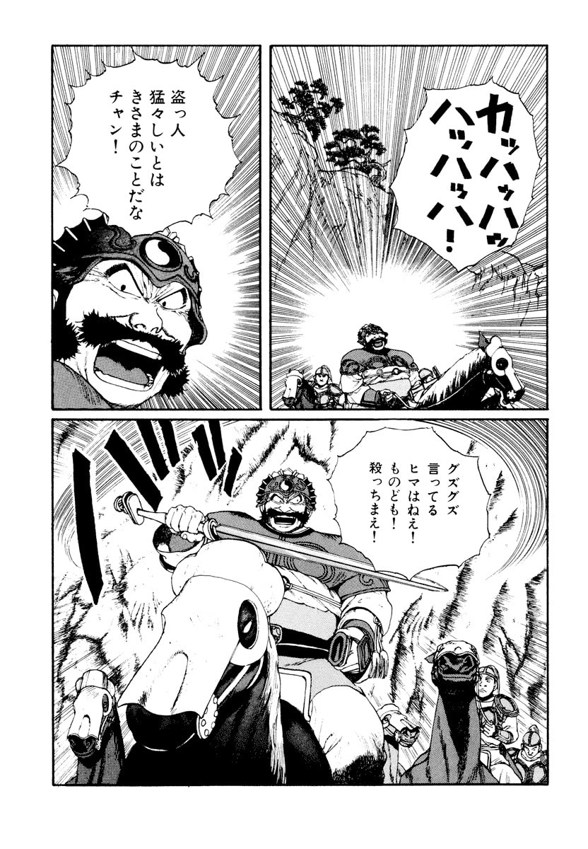 Dũng Sĩ RaiKa Volume 6 - Next Volume 7