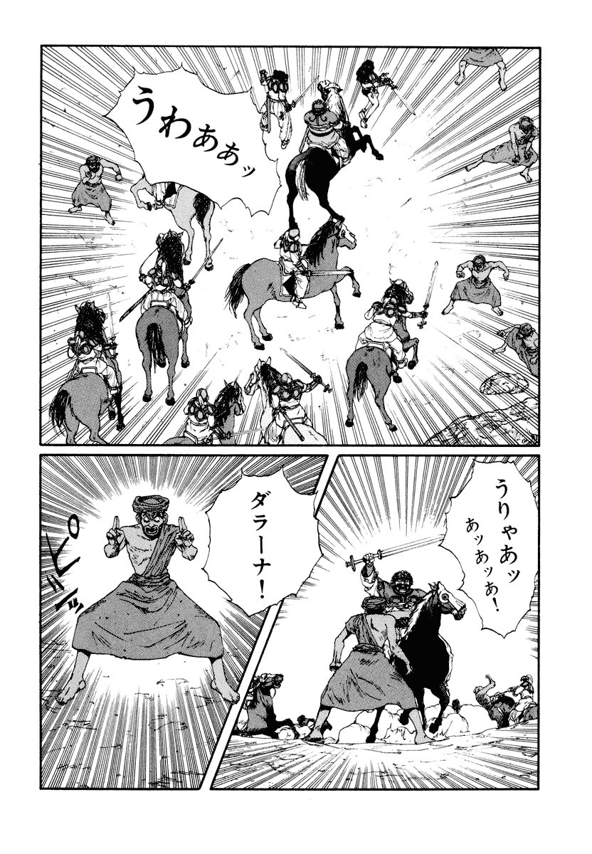 Dũng Sĩ RaiKa Volume 6 - Next Volume 7