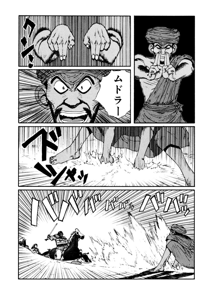 Dũng Sĩ RaiKa Volume 6 - Next Volume 7