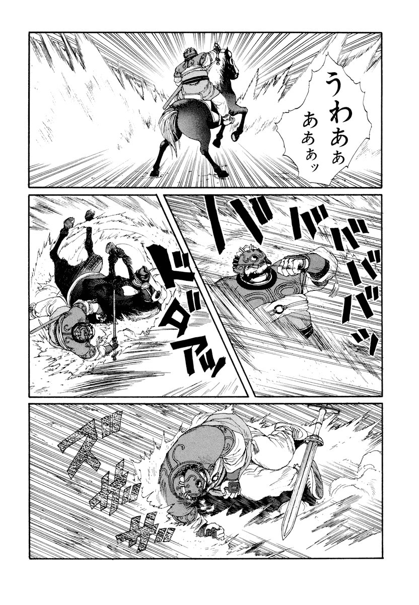 Dũng Sĩ RaiKa Volume 6 - Next Volume 7