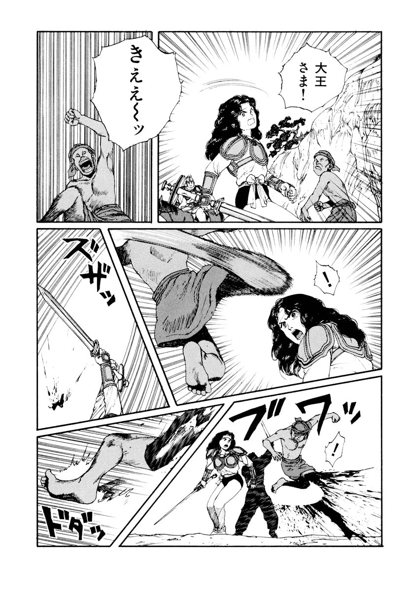 Dũng Sĩ RaiKa Volume 6 - Next Volume 7