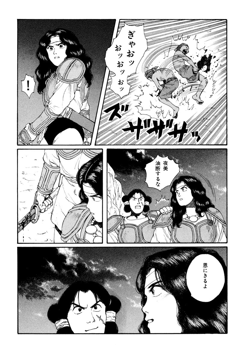 Dũng Sĩ RaiKa Volume 6 - Next Volume 7