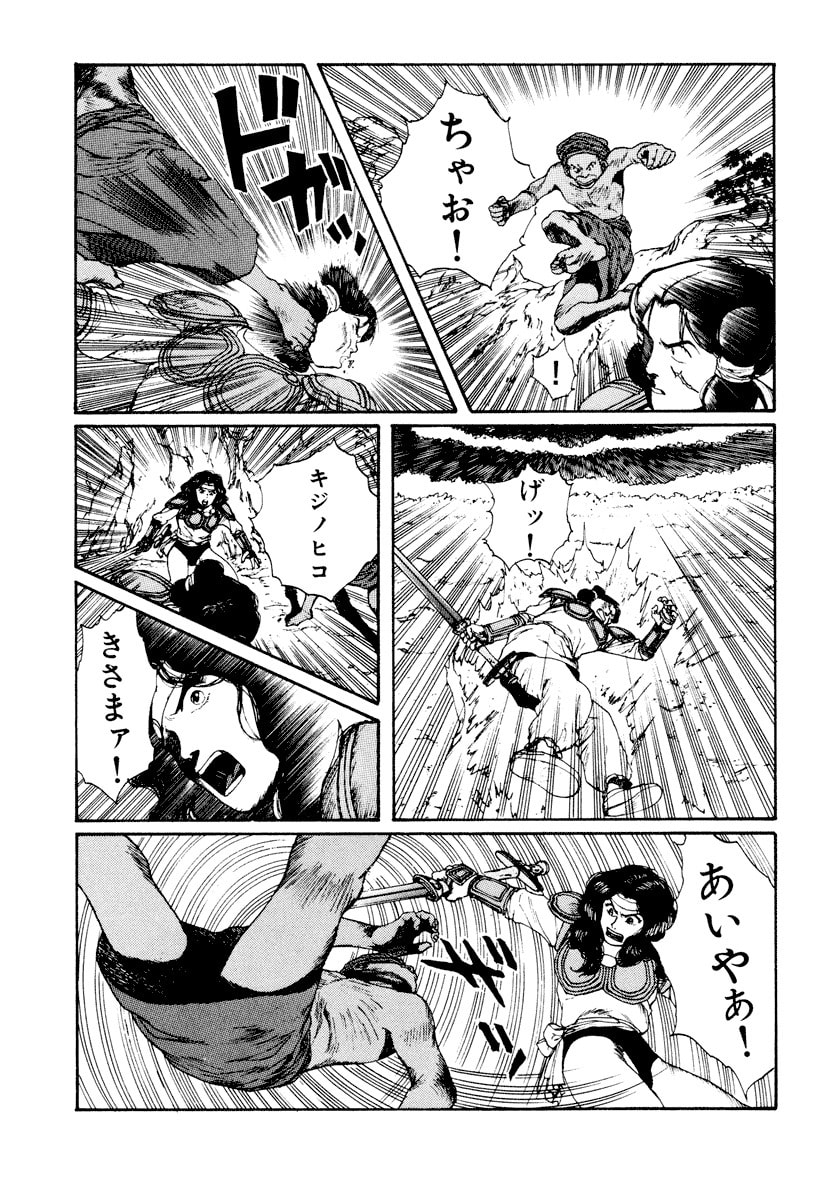 Dũng Sĩ RaiKa Volume 6 - Next Volume 7