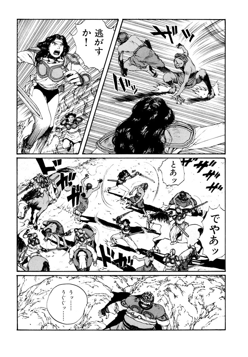 Dũng Sĩ RaiKa Volume 6 - Next Volume 7