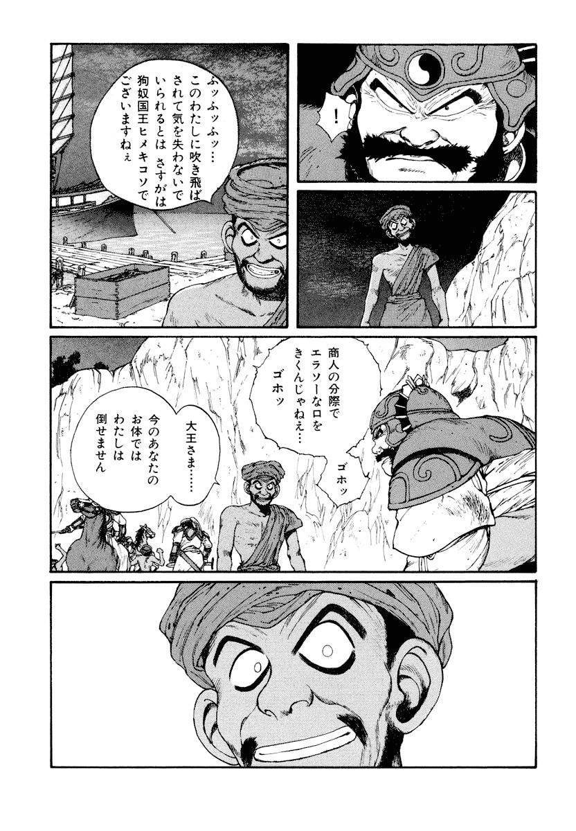 Dũng Sĩ RaiKa Volume 6 - Next Volume 7