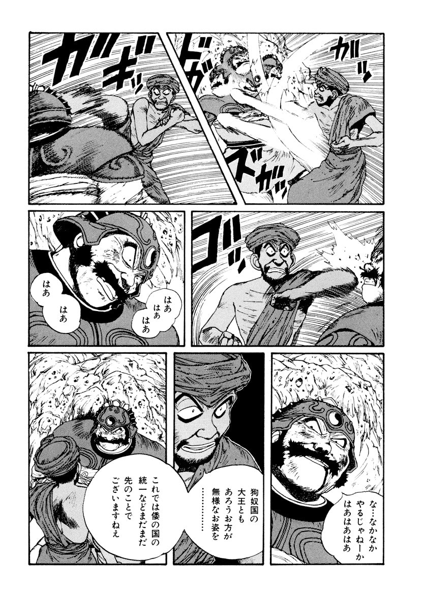 Dũng Sĩ RaiKa Volume 6 - Next Volume 7