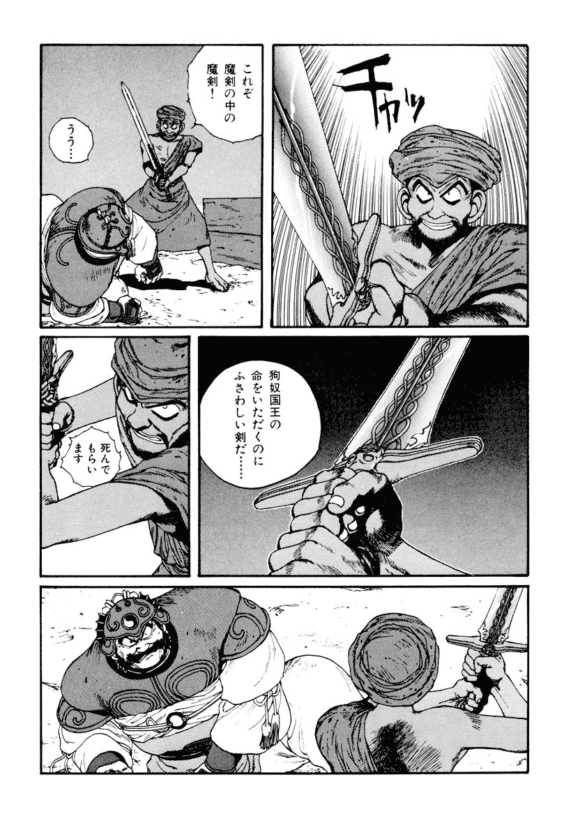 Dũng Sĩ RaiKa Volume 6 - Next Volume 7