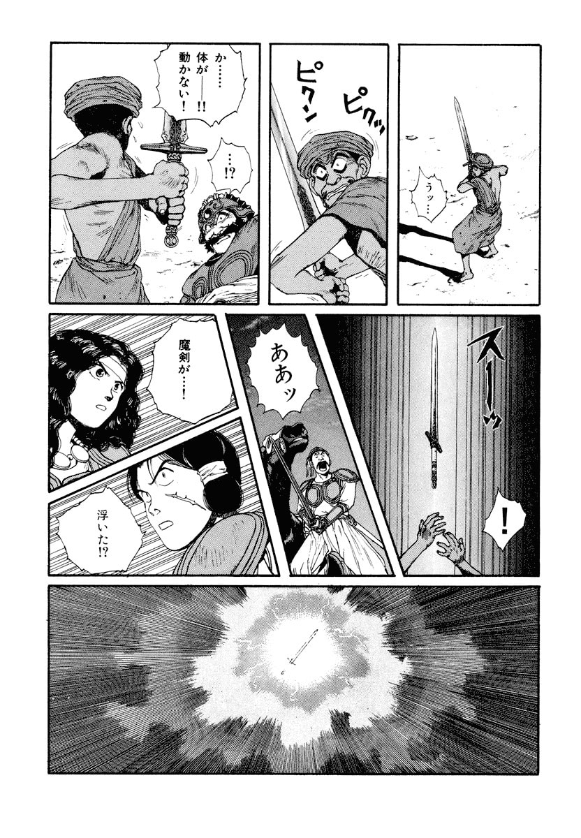 Dũng Sĩ RaiKa Volume 6 - Next Volume 7