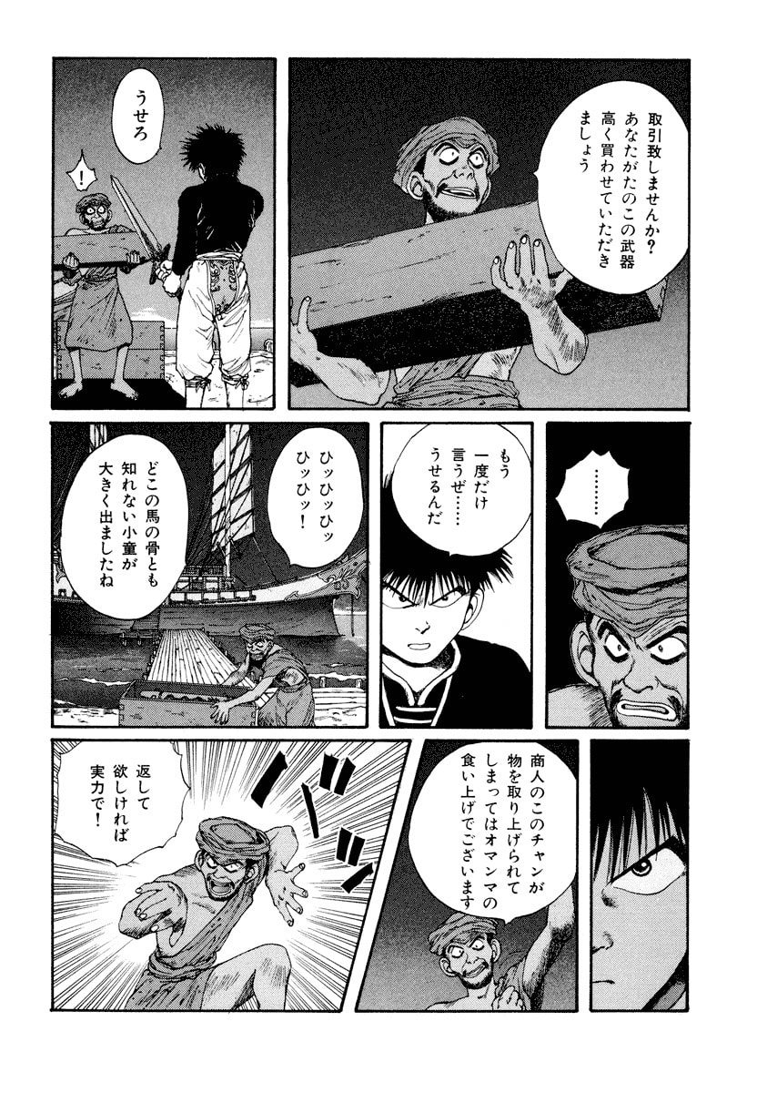 Dũng Sĩ RaiKa Volume 6 - Next Volume 7