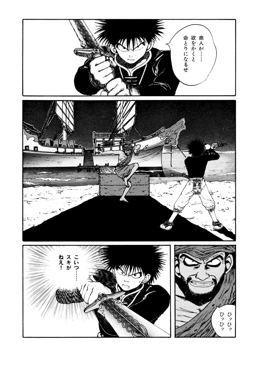 Dũng Sĩ RaiKa Volume 6 - Next Volume 7