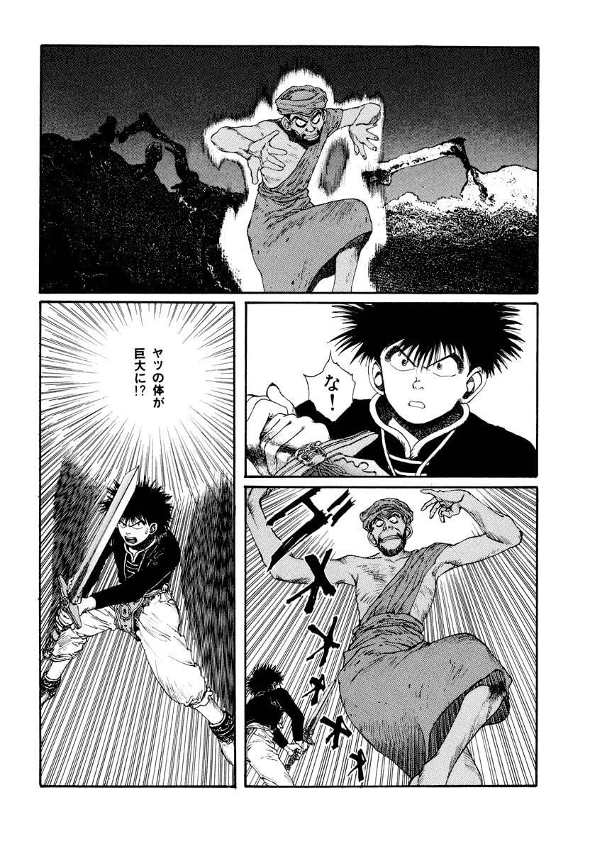 Dũng Sĩ RaiKa Volume 6 - Next Volume 7