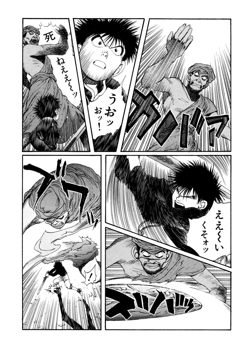 Dũng Sĩ RaiKa Volume 6 - Next Volume 7