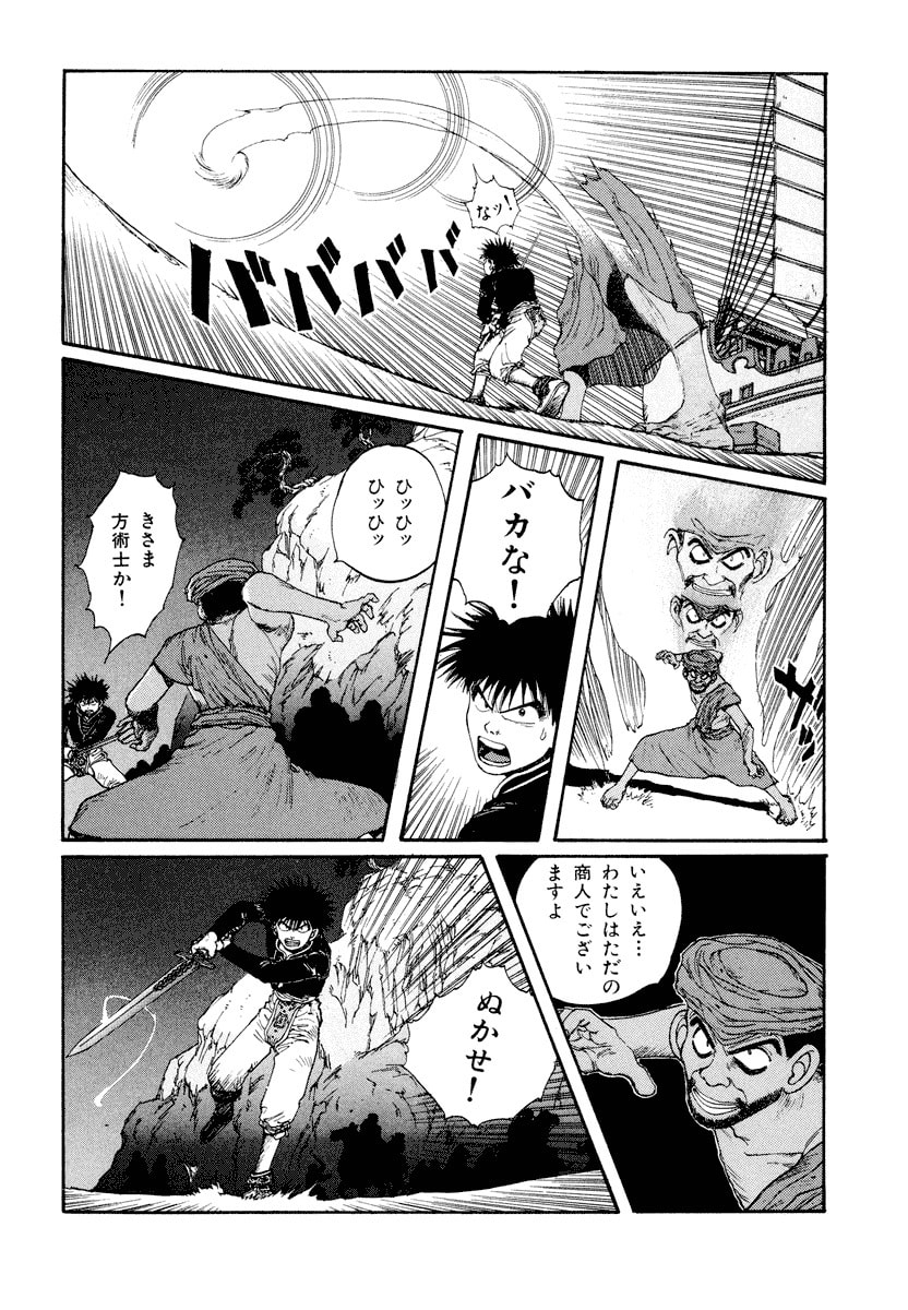 Dũng Sĩ RaiKa Volume 6 - Next Volume 7