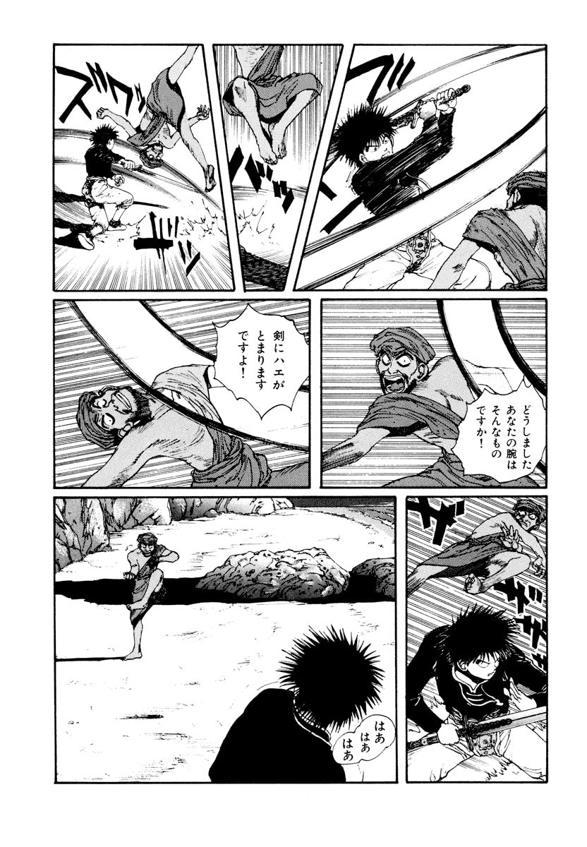 Dũng Sĩ RaiKa Volume 6 - Next Volume 7