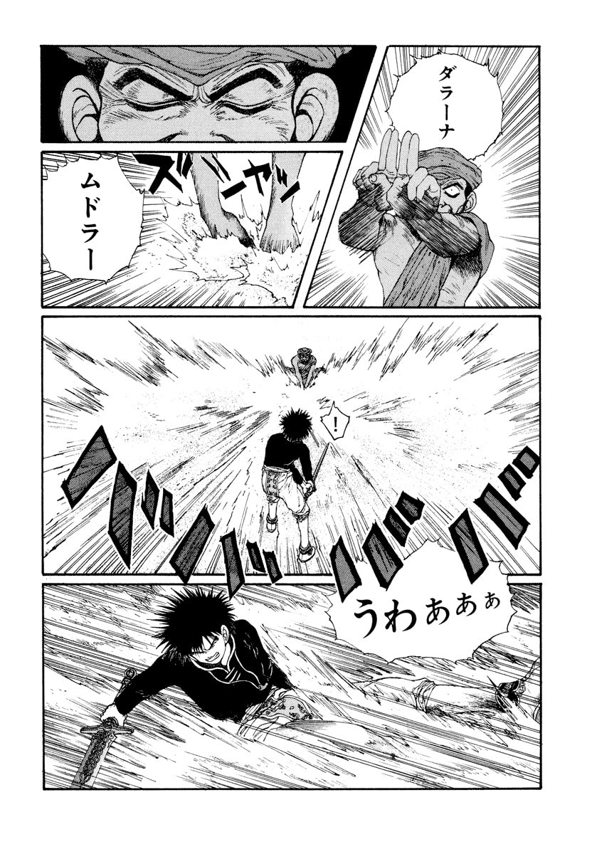 Dũng Sĩ RaiKa Volume 6 - Next Volume 7