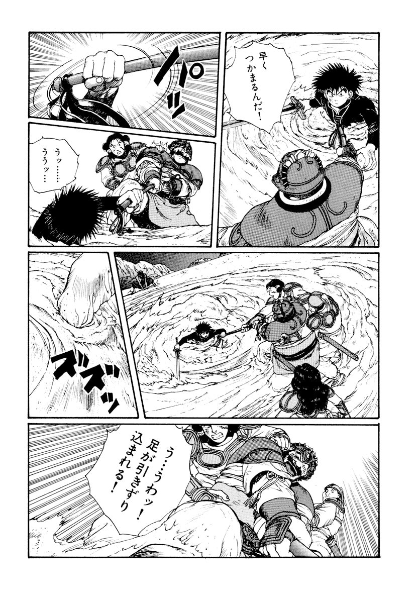 Dũng Sĩ RaiKa Volume 6 - Next Volume 7