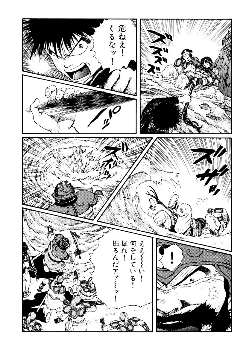 Dũng Sĩ RaiKa Volume 6 - Next Volume 7