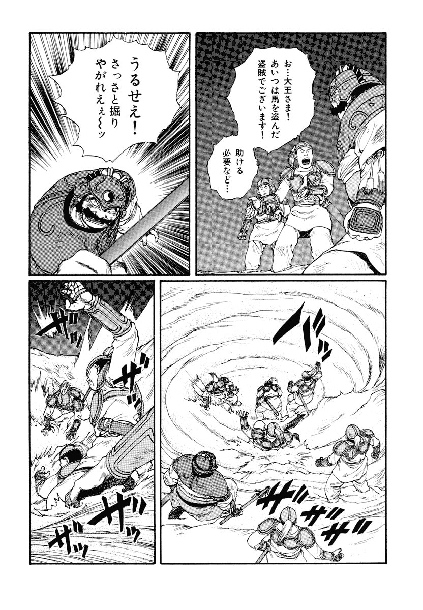 Dũng Sĩ RaiKa Volume 6 - Next Volume 7