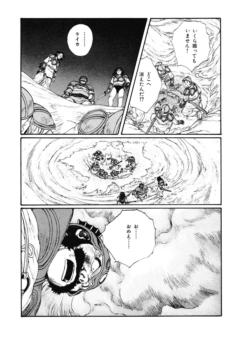 Dũng Sĩ RaiKa Volume 6 - Next Volume 7