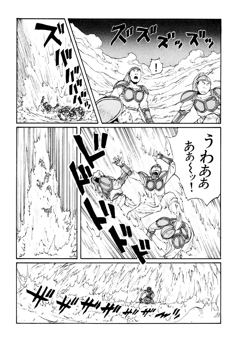 Dũng Sĩ RaiKa Volume 6 - Next Volume 7