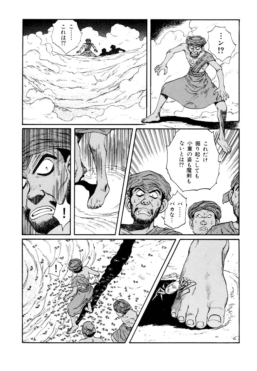 Dũng Sĩ RaiKa Volume 6 - Next Volume 7