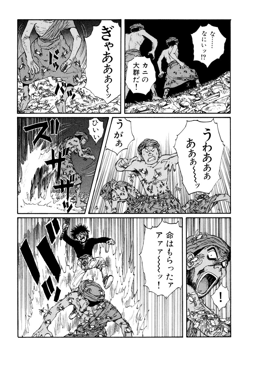 Dũng Sĩ RaiKa Volume 6 - Next Volume 7