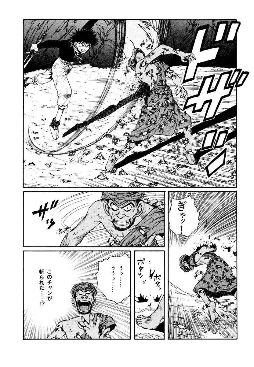 Dũng Sĩ RaiKa Volume 6 - Next Volume 7