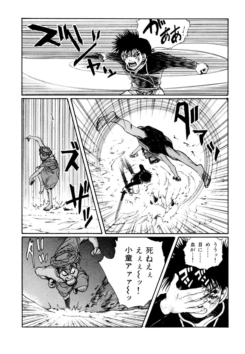 Dũng Sĩ RaiKa Volume 6 - Next Volume 7