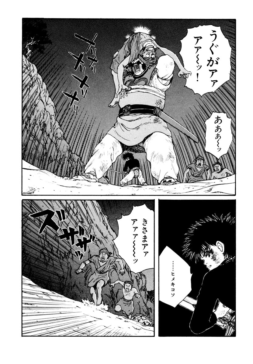 Dũng Sĩ RaiKa Volume 6 - Next Volume 7